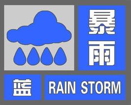 今天几点钟开始下雨 今天几点钟开始下雨
