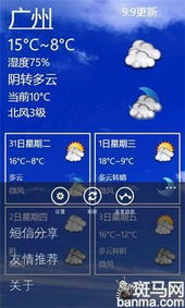 随时随地掌握天气动态，2345天气预报15天下载安装全攻略