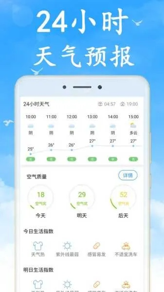 最准确的天气预报App下载指南,这几款让你精准掌握天气变化 最准确的天气预报App下载指南,这几款让你精准掌握天气变化