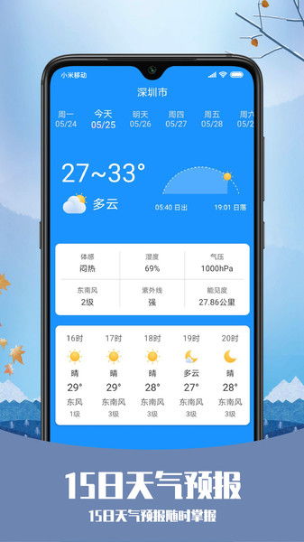 郑州天气预报15天查询百度，精准掌握未来天气，生活出行更从容