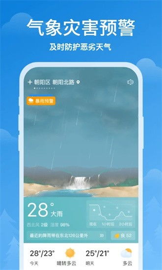 掌中观天，一款天气云图与降雨分布实时App如何改变我们的生活