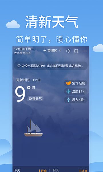 惠州天气预报15天查询,助你从容规划每一天 惠州天气预报15天查询,助你从容规划每一天