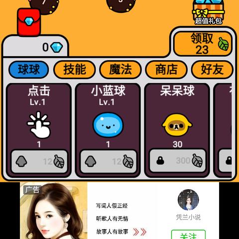 投资20元一小时赚500✅｜✅日挣100元的微信小游戏