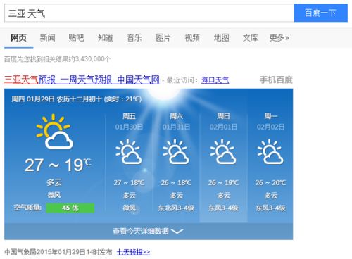 轻松查询过去天气预报的秘诀