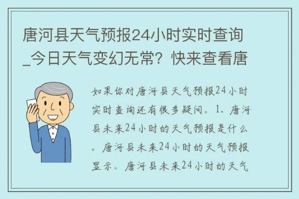 务川天气预报，小城天空的温情密码
