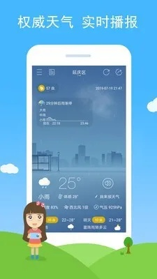 中国天气App官方下载,掌握气象信息,守护出行安全 中国天气App官方下载,掌握气象信息,守护出行安全