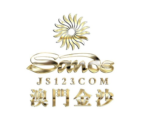 奥门金沙集团3354CC