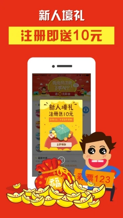 富翁彩票app官网版下载,富翁彩票App官方客户端下载 V6.13.2 ✅✅✅ 富翁彩票app官网版下载,富翁彩票App官方客户端下载 V6.13.2 ✅✅✅