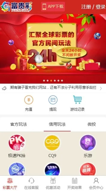 富翁彩票app官网版下载,富翁彩票App官方客户端下载 V6.13.2 ✅✅✅ 富翁彩票app官网版下载,富翁彩票App官方客户端下载 V6.13.2 ✅✅✅