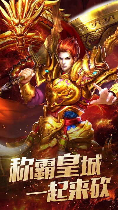 傲世皇朝登录,傲世皇朝登录 V6.14.3IOS/安卓版/手机版APP 傲世皇朝登录,傲世皇朝登录 V6.14.3IOS/安卓版/手机版APP
