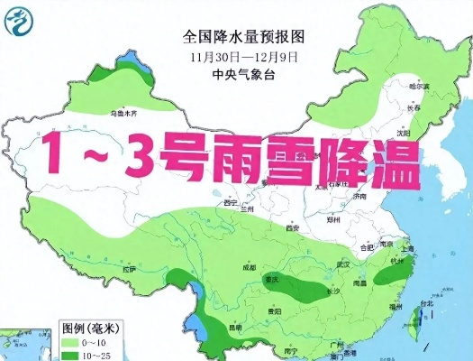 未来三天全国天气预报云图，冷暖交汇，雨雪分布一览✅2026最新版下载