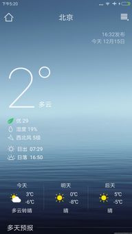掌中气象站,免费天气预报手机版如何改变我们的生活 掌中气象站,免费天气预报手机版如何改变我们的生活