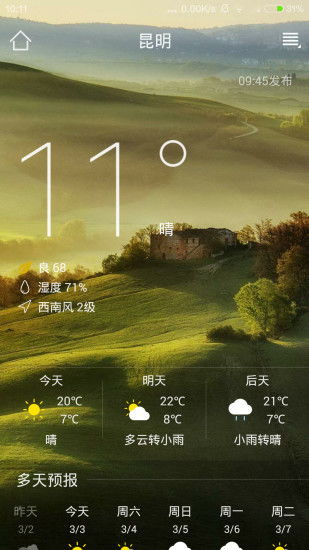 掌中气象站,免费天气预报手机版如何改变我们的生活 掌中气象站,免费天气预报手机版如何改变我们的生活