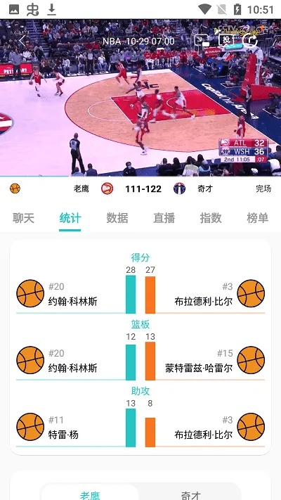 857体育直播nba：857体育NBA赛事现场直播 V3.19.4