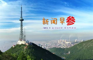 庆云县天气预报，冷暖先知，守护您的每一天 V7.38.2
