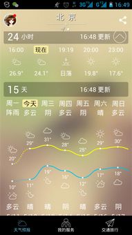 湖南未来15天天气预报一览，从容掌握天气变化