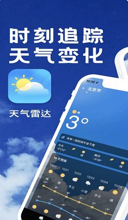 实时风速查询，精准护航生活与工作
