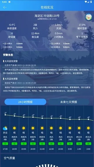 5种方法轻松查询历史天气记录，快速获取过去天气数据