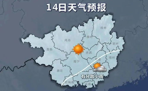 玉林天气预报15天,提前掌握天气变化,从容规划生活出行 玉林天气预报15天,提前掌握天气变化,从容规划生活出行