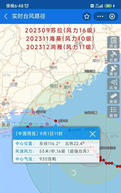 2022台风最新消息今天，多地启动应急响应，沿海居民需高度警惕