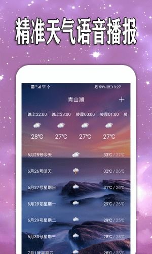 今日天气预报24小时查询,掌握每一刻的天气变化,从容规划全天生活 今日天气预报24小时查询,掌握每一刻的天气变化,从容规划全天生活