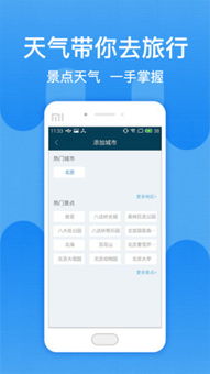 鹰潭未来15天天气预报，从容规划出行，掌握天气先机
