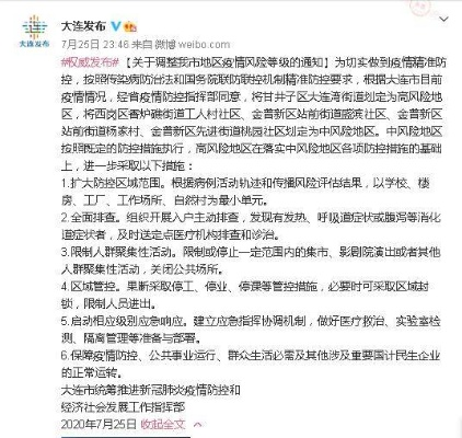 大连疫情管控升级，市民生活有序恢复中