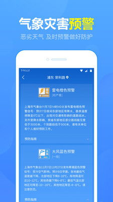 四川天气预报40天查询，掌握未来天气，从容应对生活变化