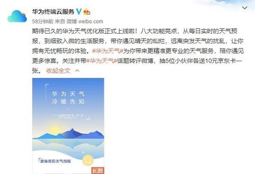 掌握阴晴冷暖，中央天气预报App下载与使用指南