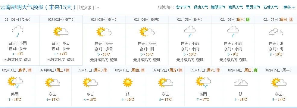 益阳天气预报15天查询，掌握未来天气，从容规划每一天