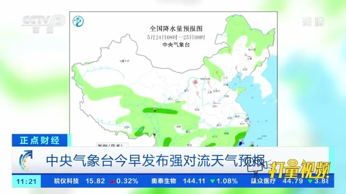 中央天气预报正版下载，权威气象信息守护每日出行