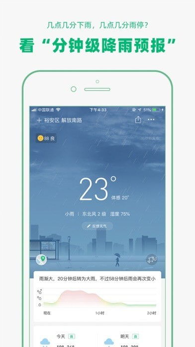 彩云天气网页版，指尖上的天空预言家