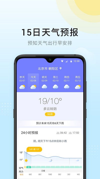 陕西天气预报15天查询百度，精准掌握天气，从容规划生活