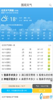 葫芦岛天气预报15天查询，掌握未来天气，从容安排生活与出行