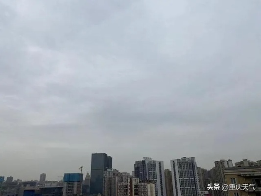 重庆渝北天气预报，明日晴转多云，气温稳步回升