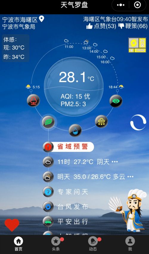最新台风路径，科技护航下的精准预警与全民防灾