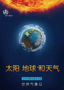 全球气象权威之窗，世界天气预报官方网站探秘