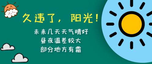 读懂24小时天气数据，从图表到生活的实用指南
